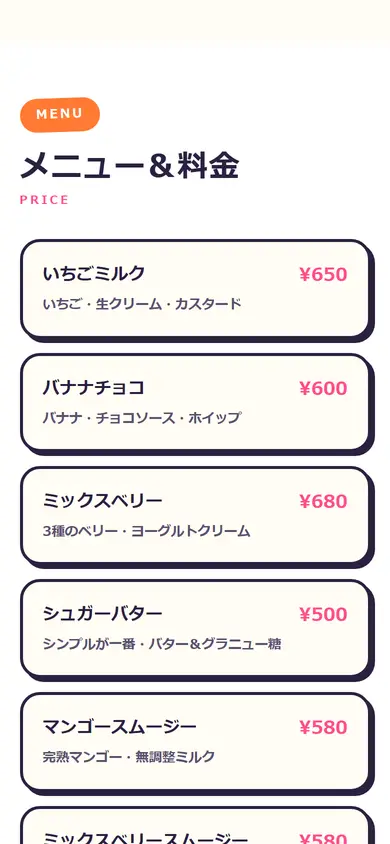 デザイン「カラフルポップ」で作ったホームページの例