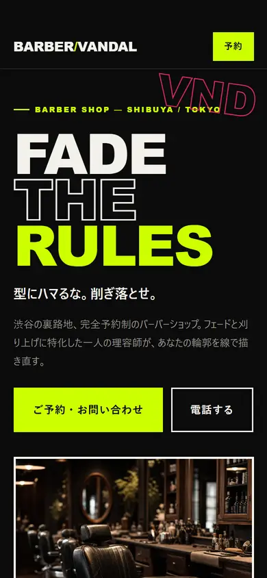 デザイン「ストリート」で作ったホームページの例