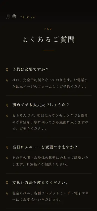 デザイン「黒金」で作ったホームページの例