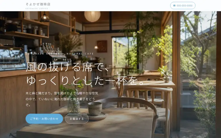 デザイン「そよ風」の見本