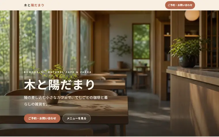 デザイン「アースカラー」の見本