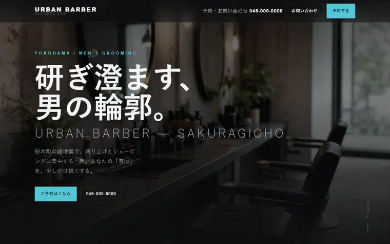 デザイン「アーバン」の見本