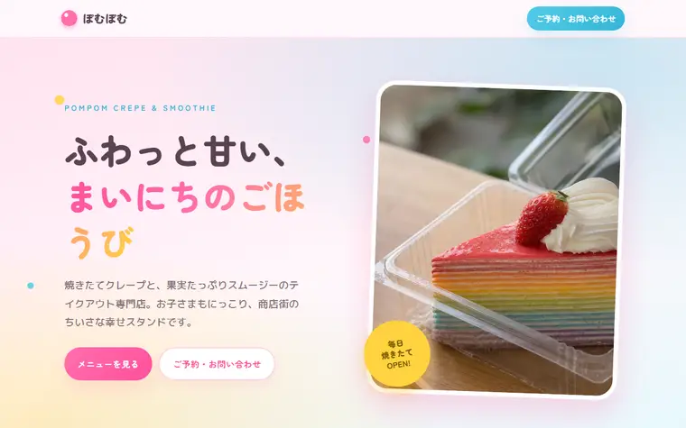 デザイン「キャンディ」の見本