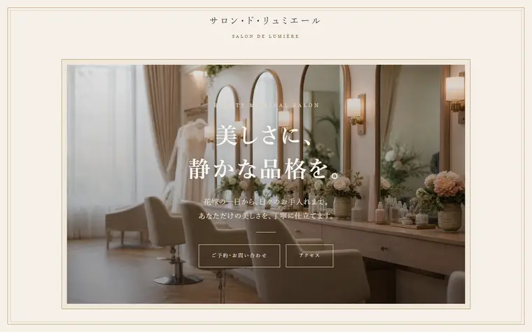 デザイン「クラシカル」の見本
