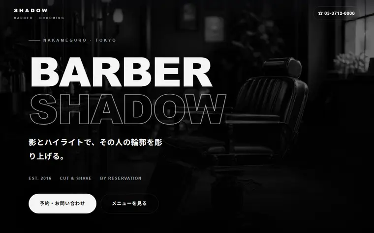 デザイン「シャドウ」の見本