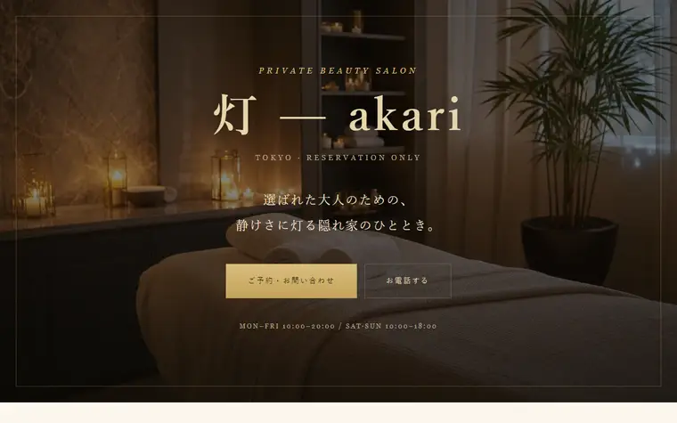 デザイン「シャンパン」の見本