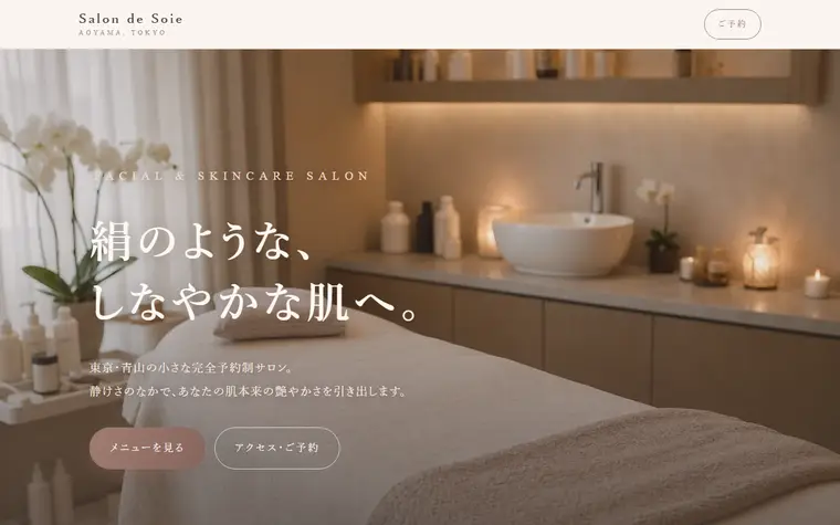 デザイン「シルク」の見本