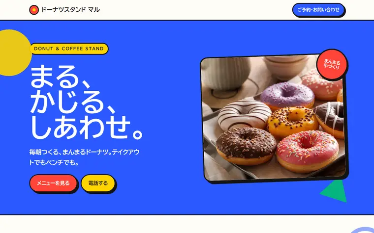 デザイン「ジオメトリック」の見本