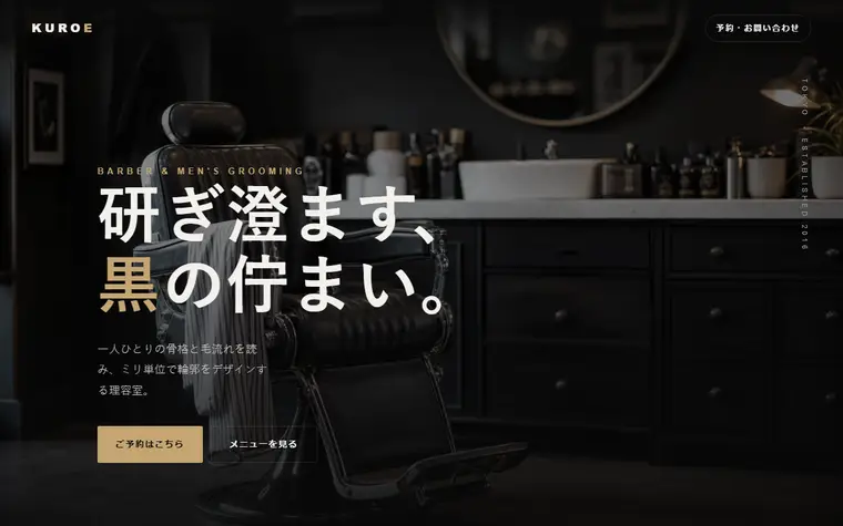 デザイン「スタイリッシュブラック」の見本
