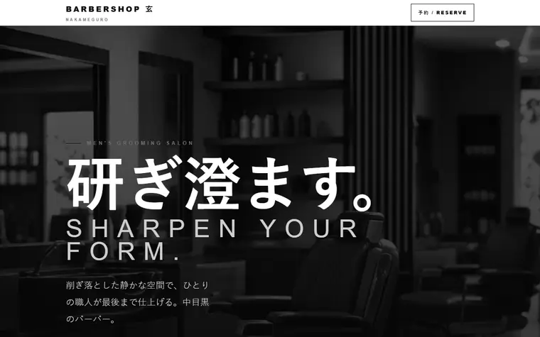 デザイン「ストイック」の見本