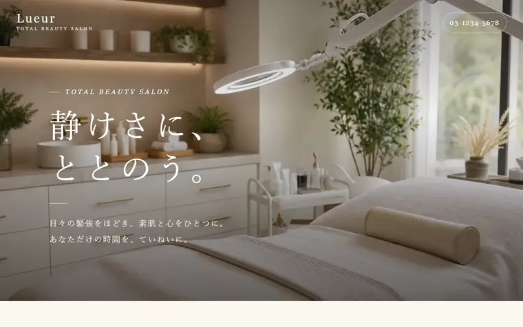 デザイン「セリフ」の見本
