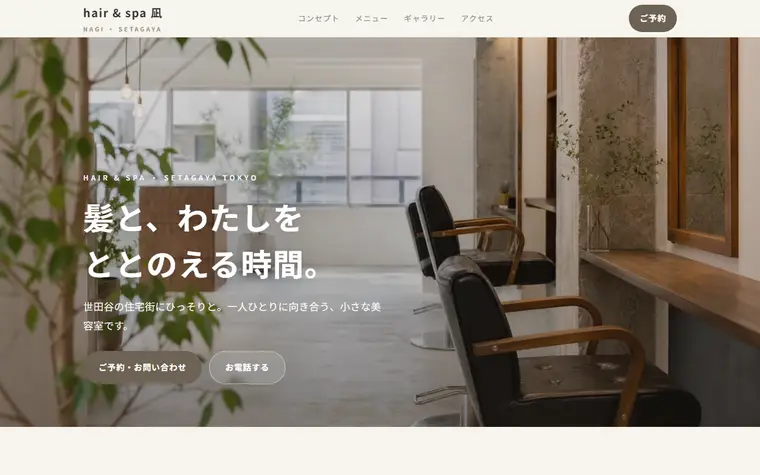 デザイン「ニュートラル」の見本