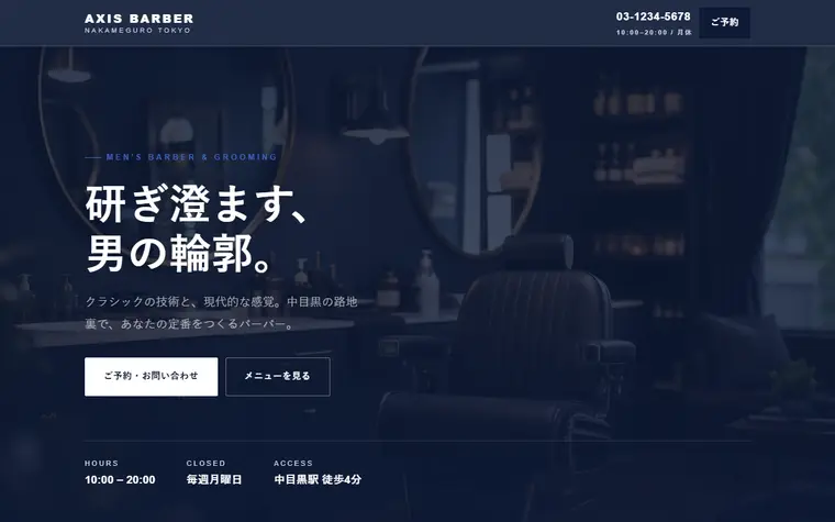 デザイン「ネイビー」の見本