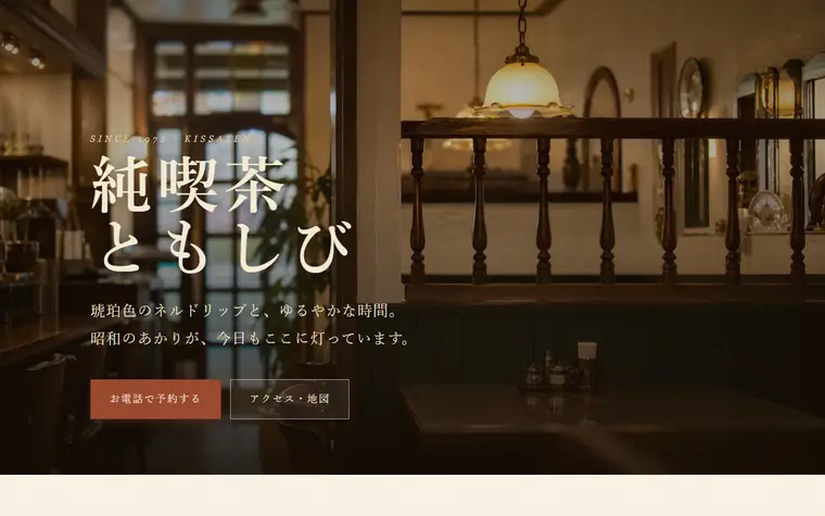 デザイン「ノスタルジー」の見本