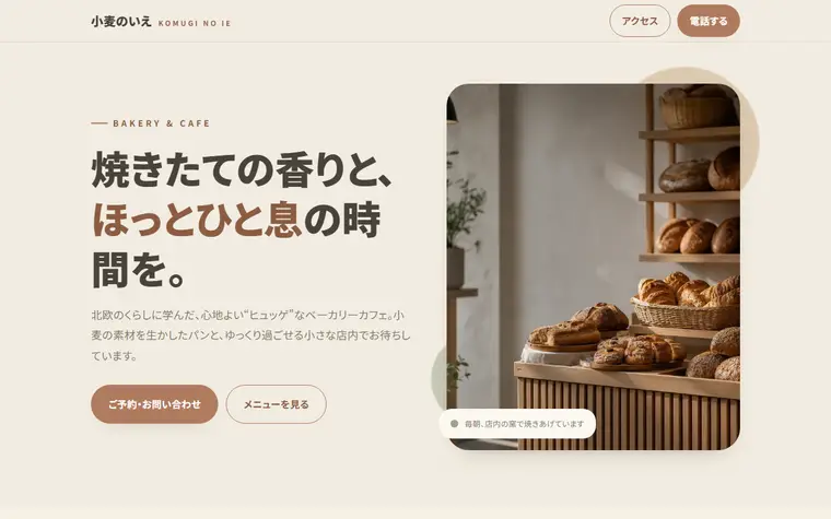 デザイン「ヒュッゲ」の見本