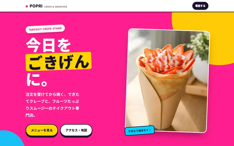 デザイン「ビビッド」の見本