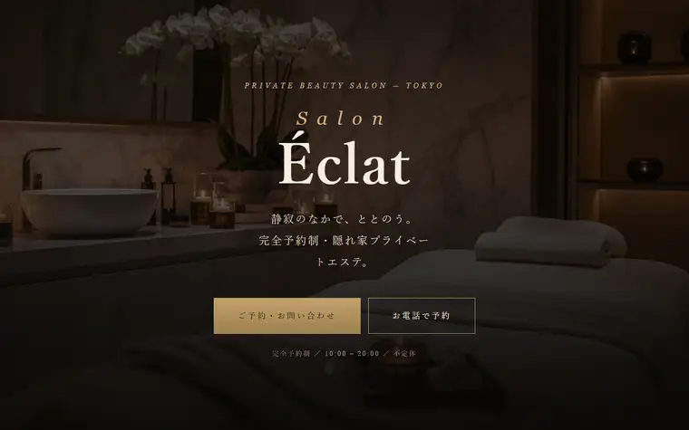 デザイン「プレミアム」の見本
