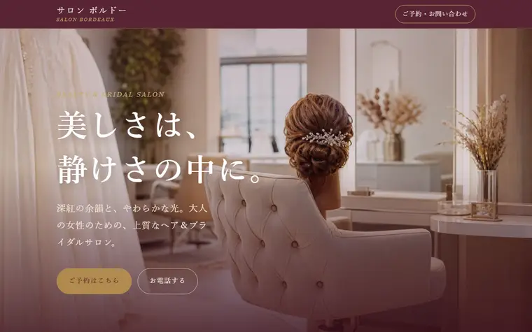 デザイン「ボルドー」の見本