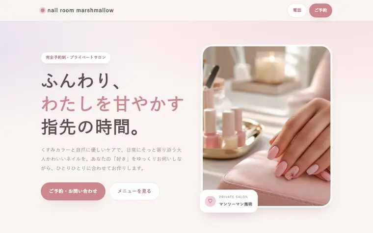 デザイン「マシュマロ」の見本