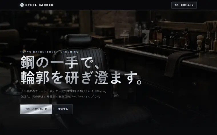 デザイン「メタル」の見本