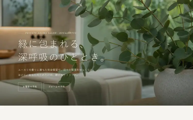 デザイン「ユーカリ」の見本