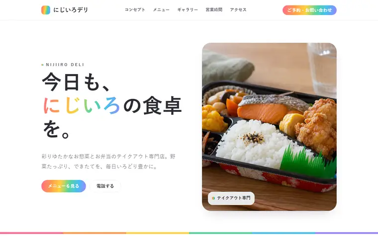 デザイン「レインボー」の見本