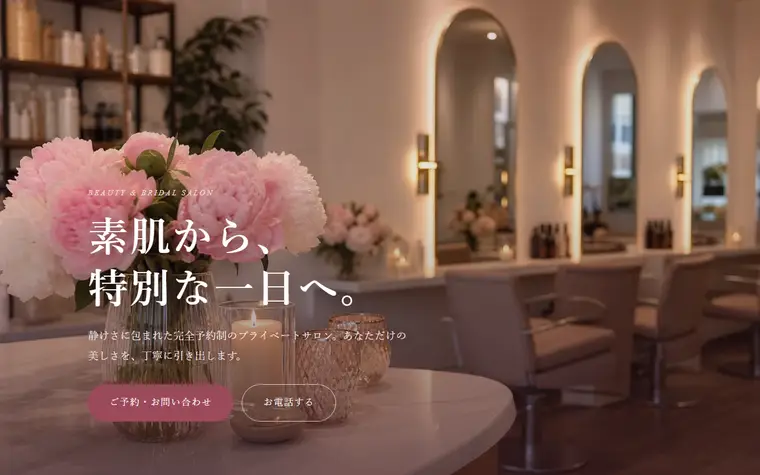デザイン「ローズ」の見本