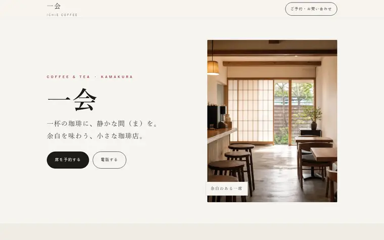 デザイン「一筆」の見本