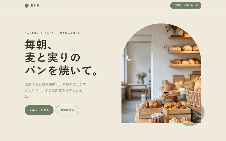 デザイン「北欧グリーン」の見本