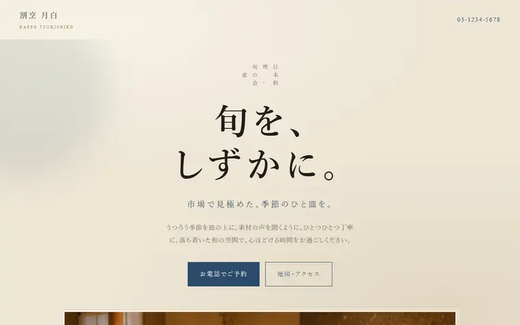 デザイン「和紙」の見本