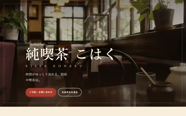 デザイン「昭和レトロ」の見本