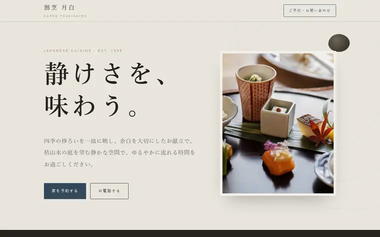 デザイン「枯山水」の見本