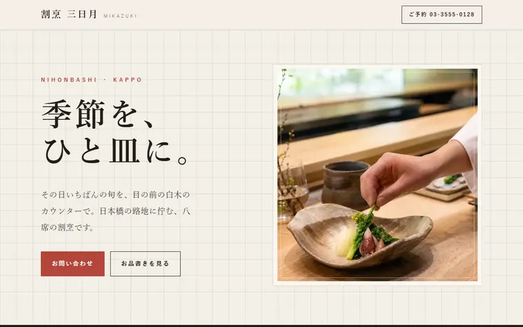 デザイン「格子」の見本