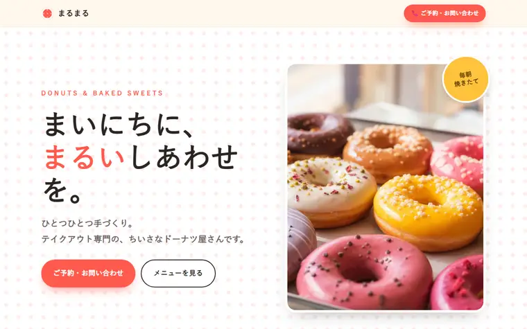 デザイン「水玉」の見本