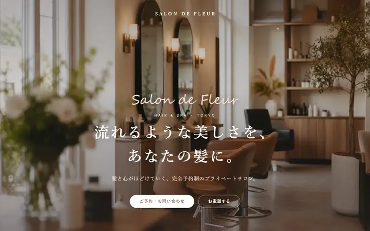 デザイン「流麗」の見本