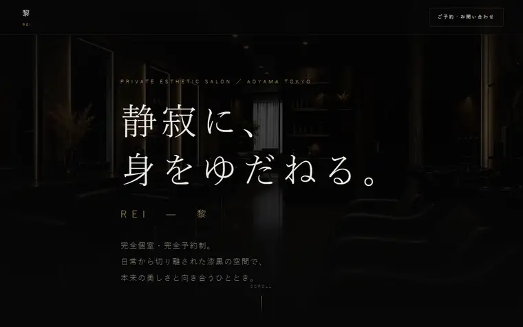 デザイン「漆黒」の見本