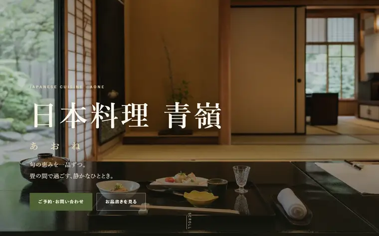 デザイン「畳の間」の見本
