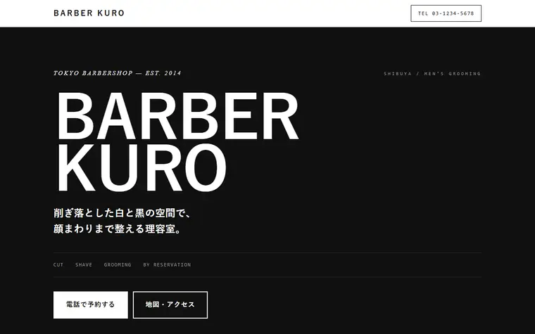 デザイン「白と黒」の見本