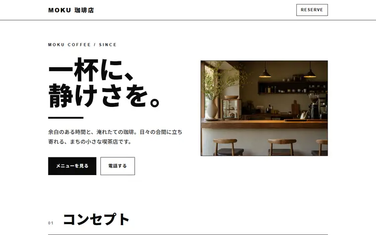 デザイン「直線」の見本