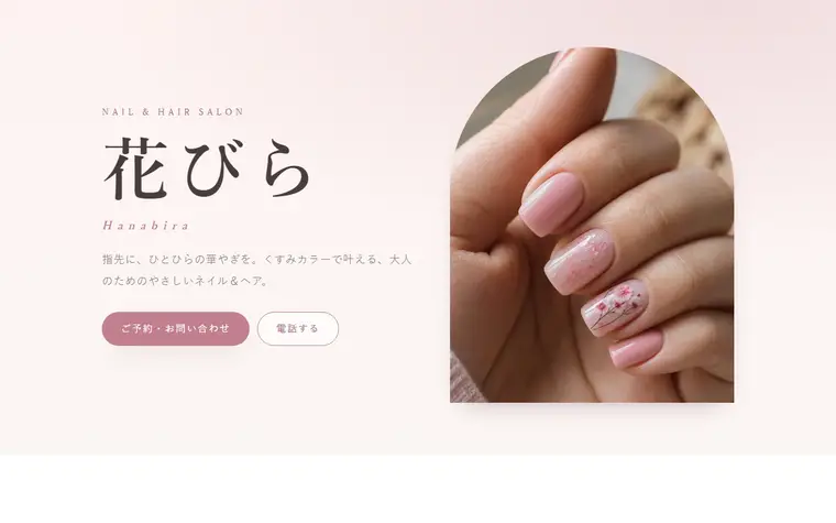 デザイン「花びら」の見本