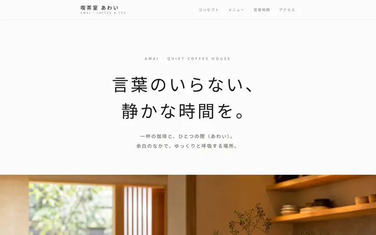デザイン「行間」の見本