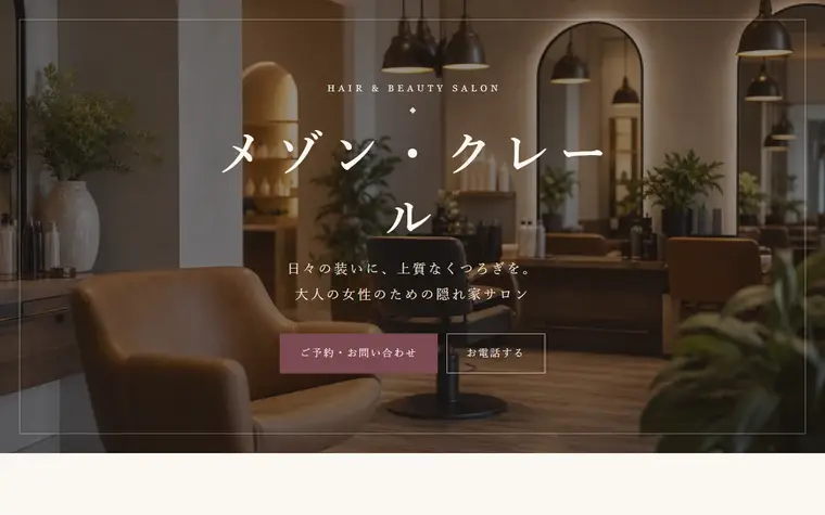 デザイン「静謐」の見本