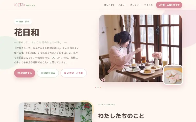 デザイン「パステル」の見本