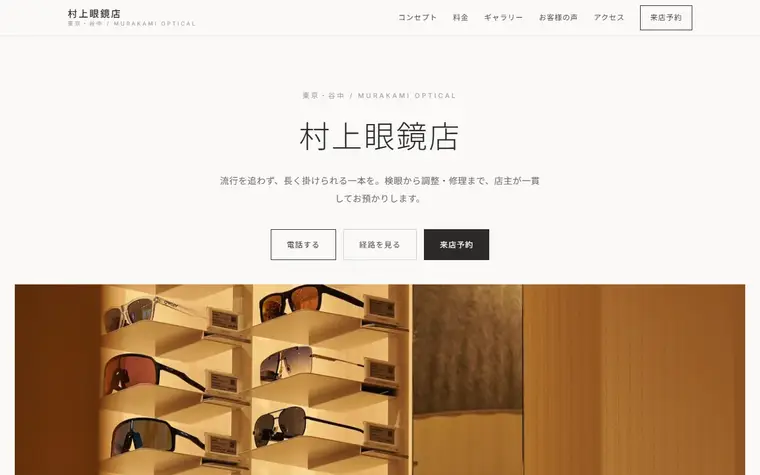 デザイン「余白」の見本